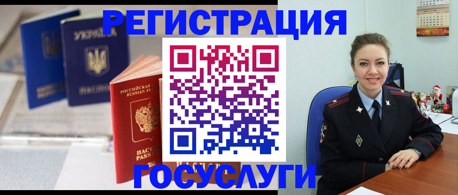 прописка от собственника в Якутске