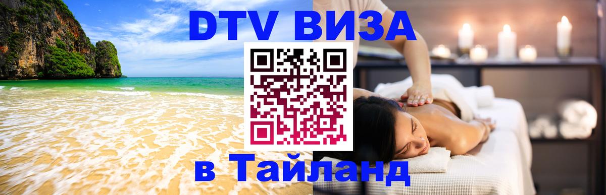 Сколько стоит DTV виза — актуальные цены, оформление даже без документов - 19.11.2025 